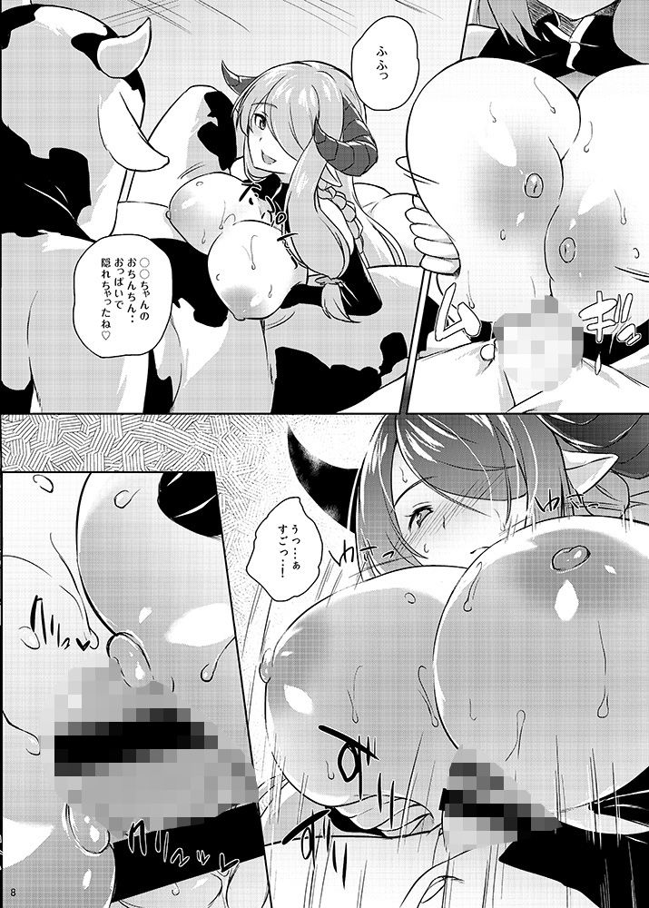 バブみ庵 サンプル1ページ目