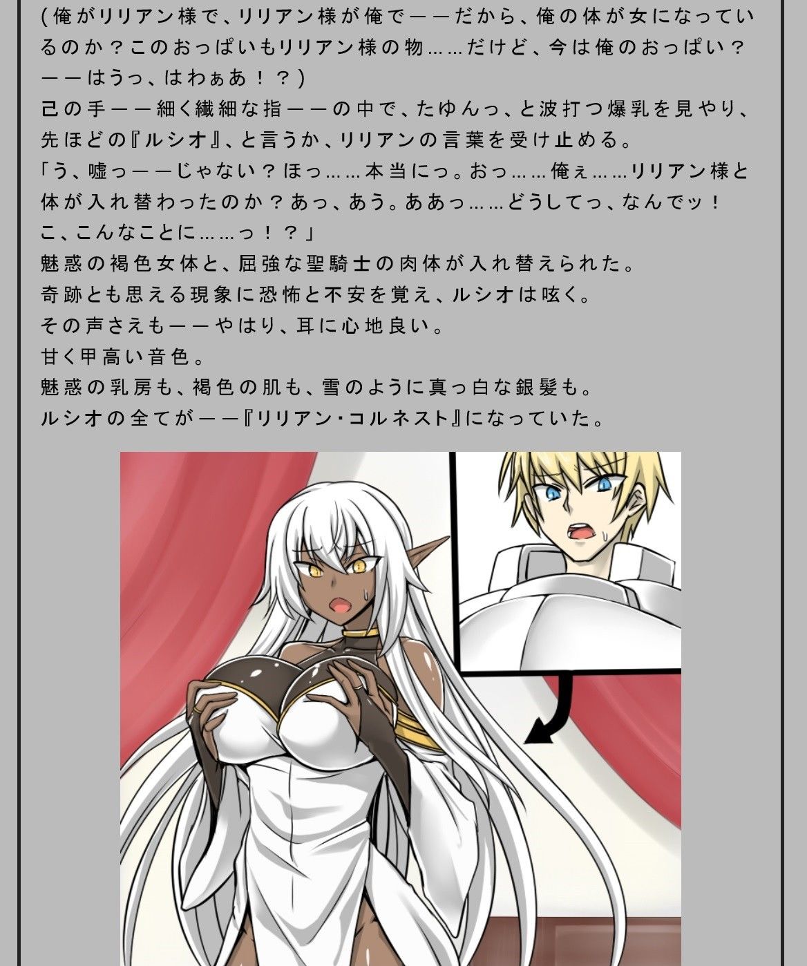 聖騎士の敗北〜牝肉乃檻〜 サンプル1ページ目