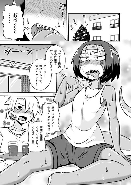 トカゲ先輩と夏 サンプル1ページ目