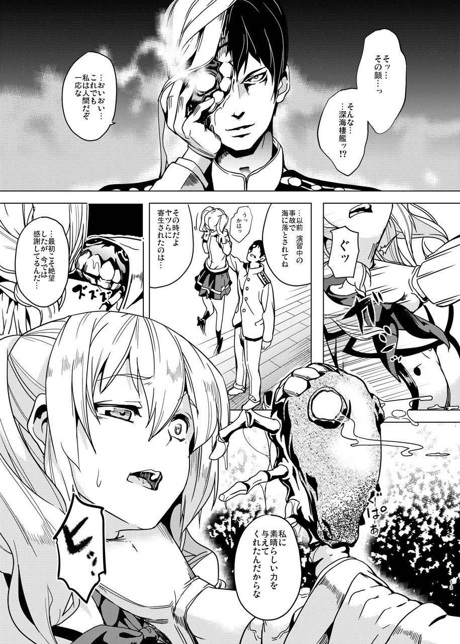 Invasive サンプル3ページ目