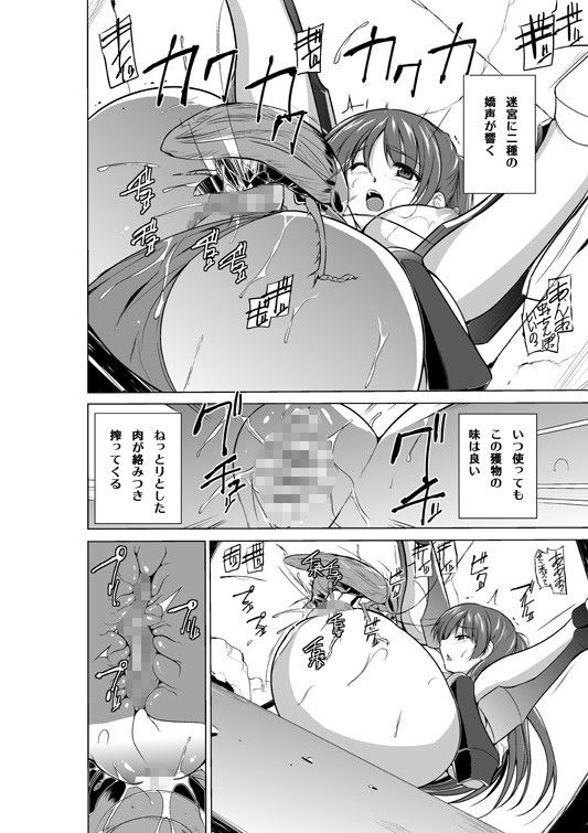 ダンジョントラベラーズ 環の秘め事2 サンプル2ページ目