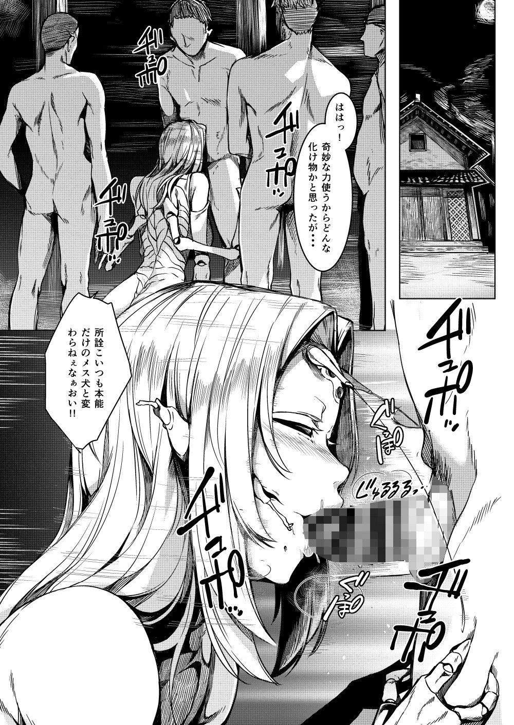 とうろうの斧 サンプル3ページ目