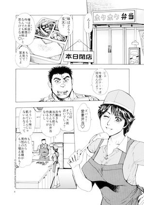 菓子山美里（貴田光一）未乳録作品集VOL.1 サンプル2ページ目
