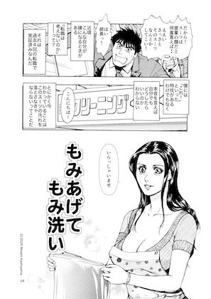 菓子山美里（貴田光一）未乳録作品集VOL.1 サンプル5ページ目