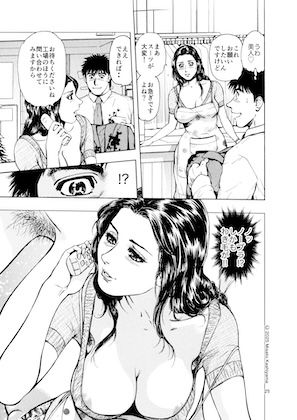 菓子山美里（貴田光一）未乳録作品集VOL.1 サンプル6ページ目