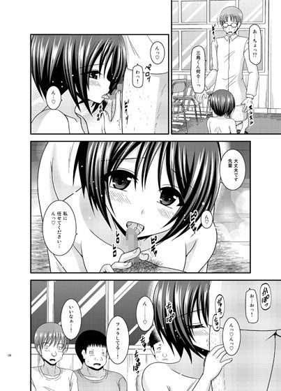 露出少女遊戯姦 総集編 ひかる サンプル1ページ目