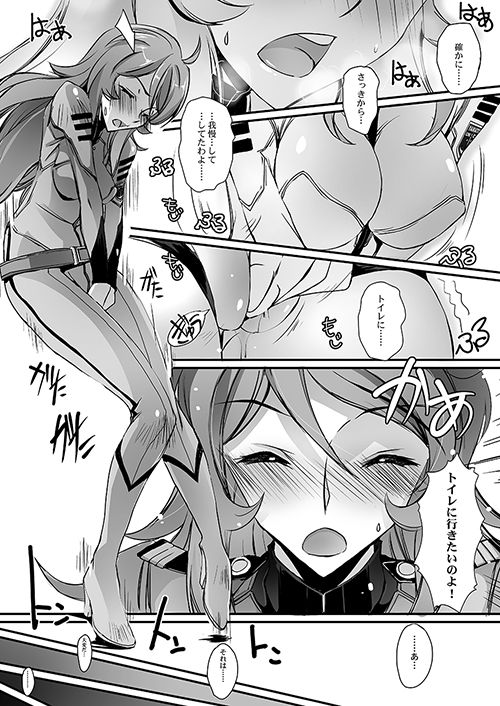 艦内放尿YUKI2199 サンプル1ページ目