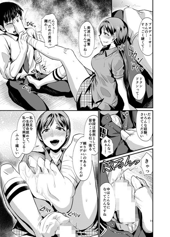 idolize ＃1 サンプル2ページ目