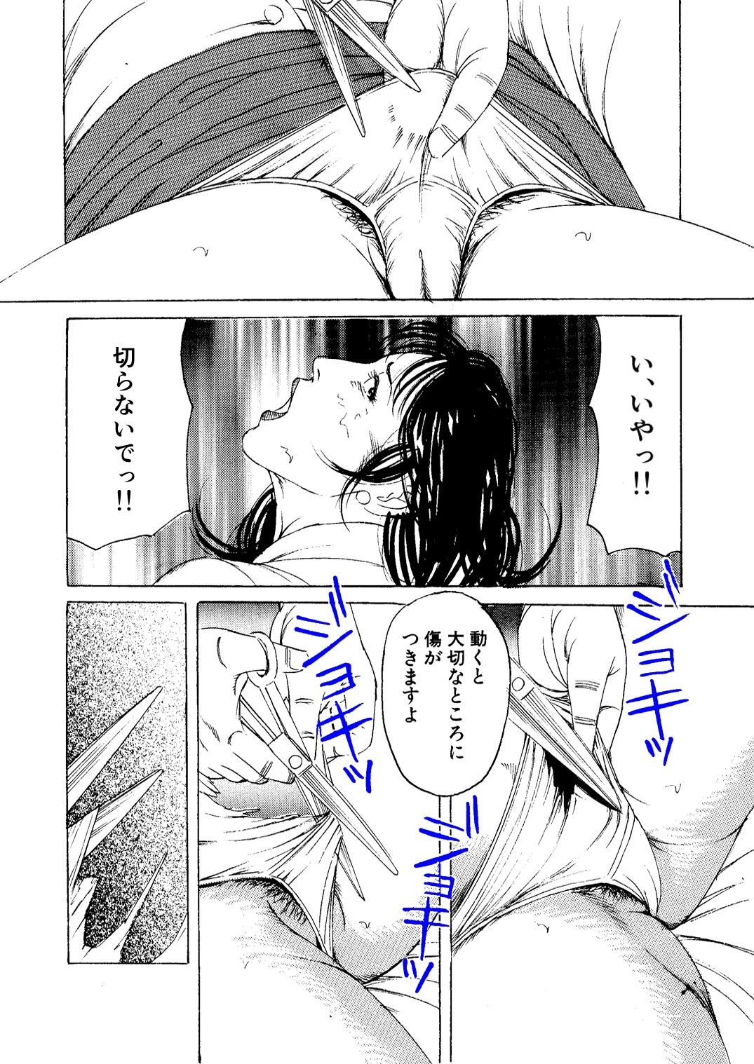調教花嫁 サンプル1ページ目