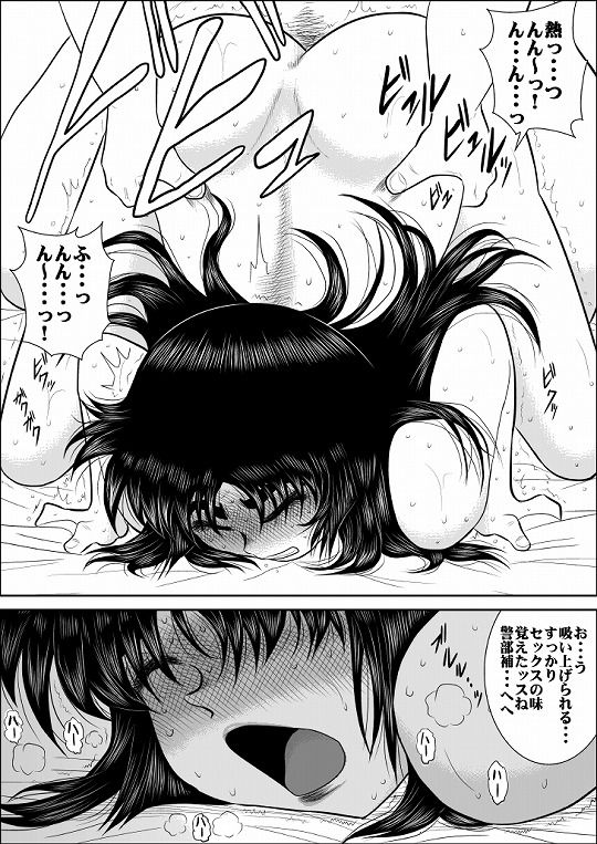ヴァージン警部補姫子総集編 サンプル5ページ目
