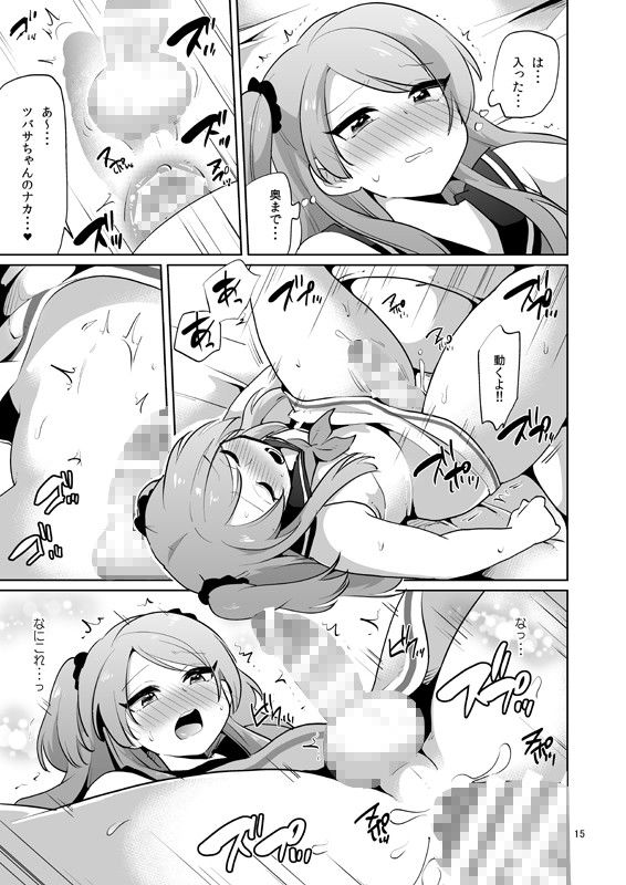 俺とアイツの体が入れ替わって代わりに女装援交させられた件 サンプル2ページ目