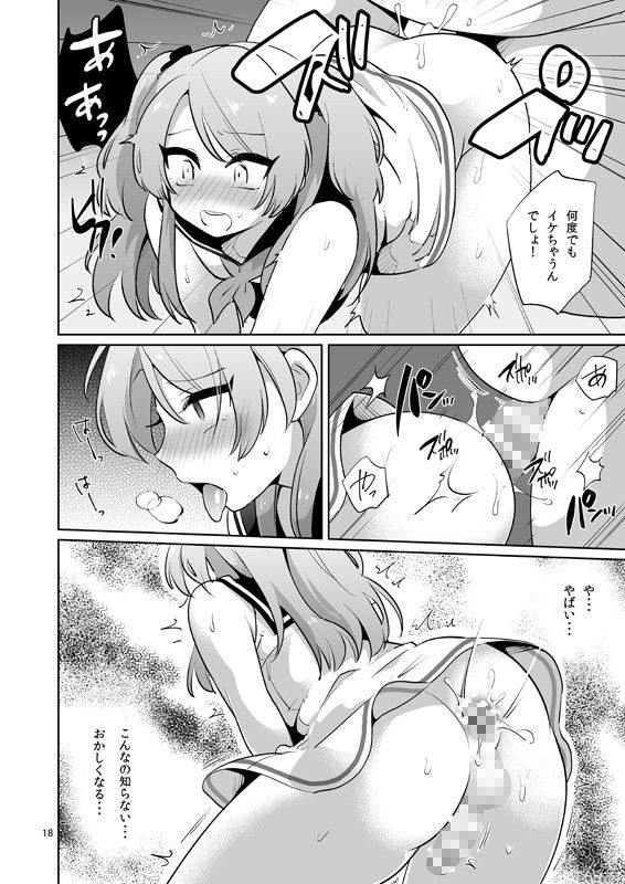 俺とアイツの体が入れ替わって代わりに女装援交させられた件 サンプル3ページ目