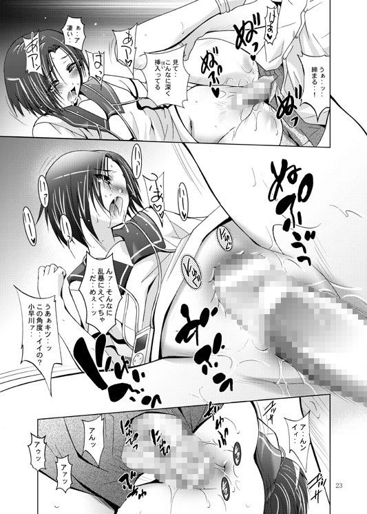 MOUSOU THEATER26 サンプル2ページ目