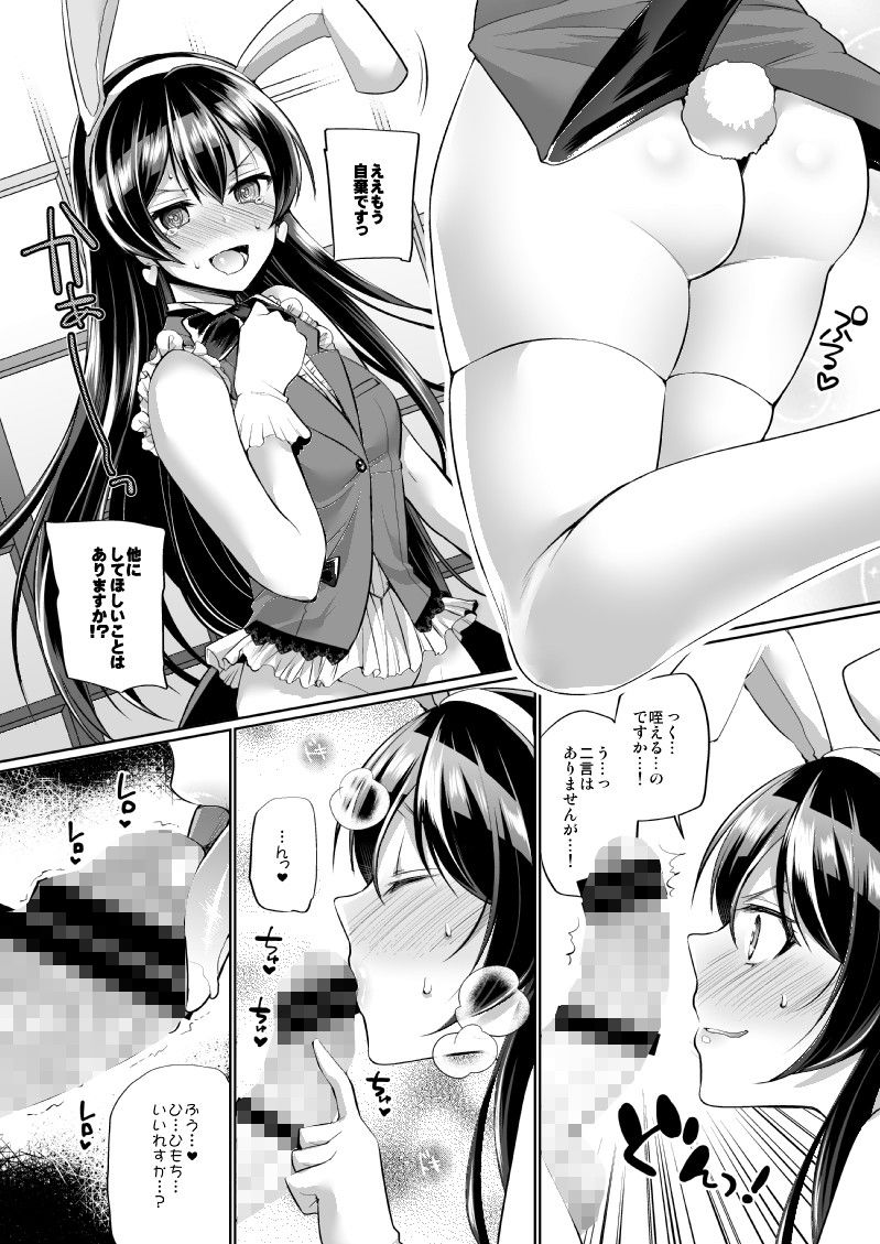 海未といちゃラブエッチ サンプル2ページ目