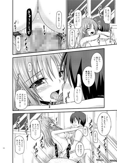 露出少女遊戯姦 総集編 あきら サンプル2ページ目