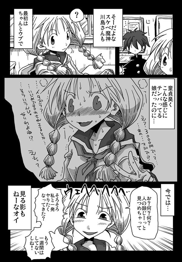 貞操逆転世界処女狩り サンプル1ページ目
