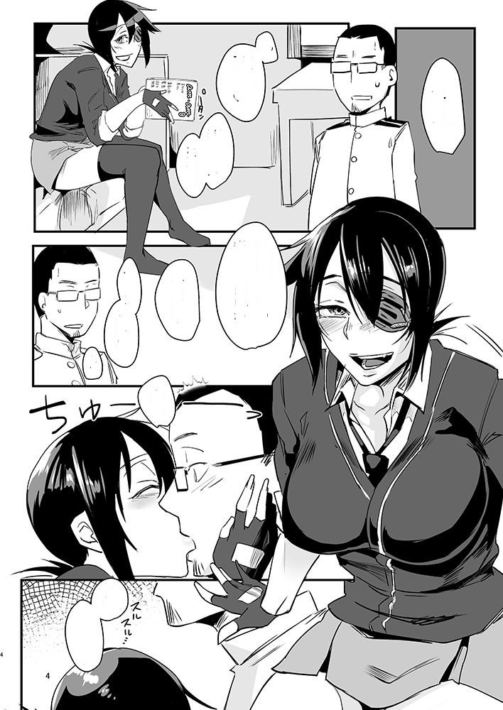 龍の通い妻 サンプル1ページ目