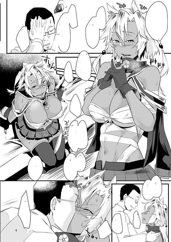 不鎮艦 サンプル1ページ目