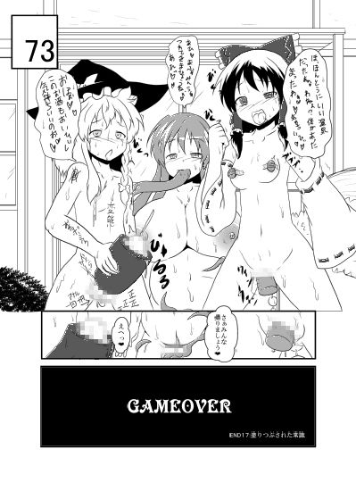 レイマリサナ温泉事件簿 サンプル3ページ目