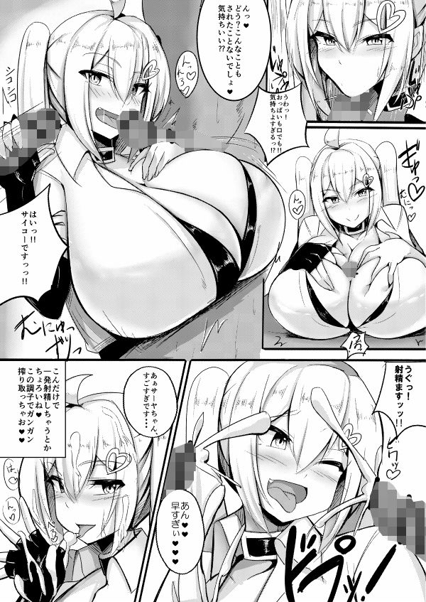うちの子がたくさんのドーテー相手にぐちょぐちょにされちゃう本＋ サンプル1ページ目