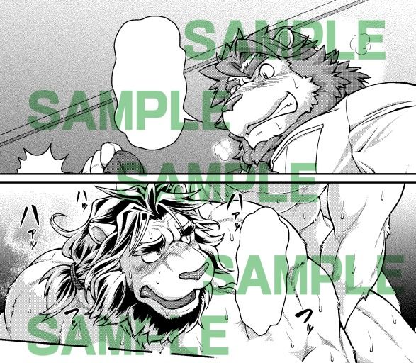 9ANIMALS ver.3.0 KING LION サンプル2ページ目