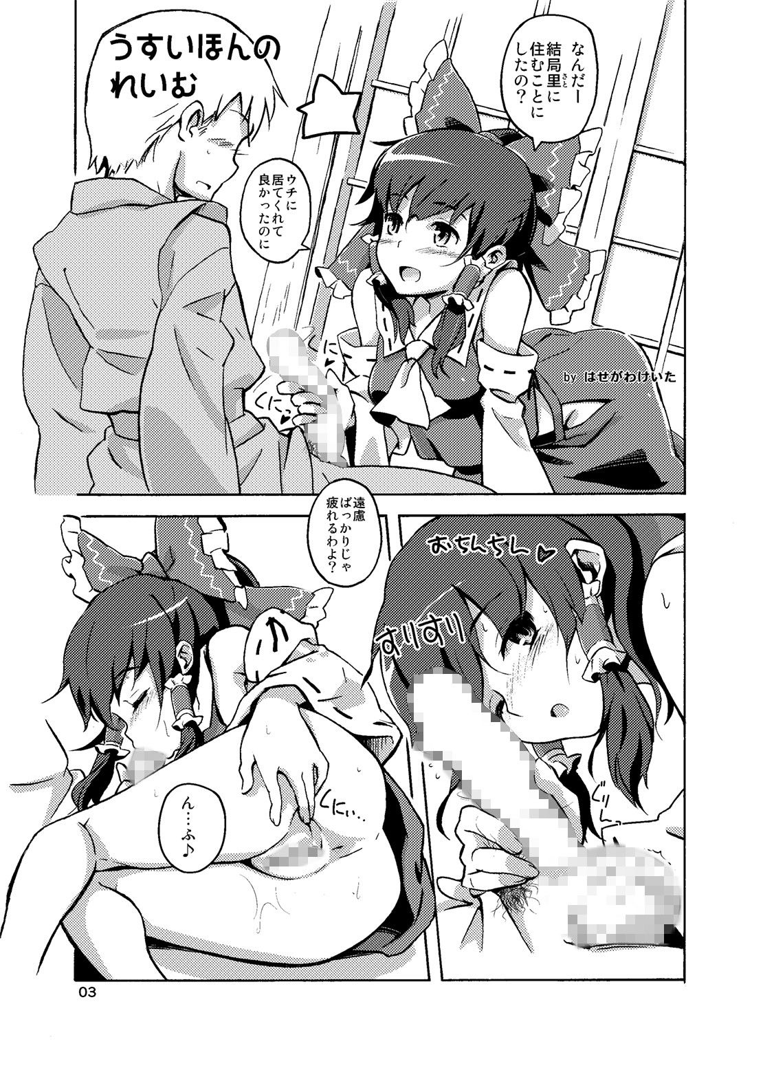 まとめて都合がいい！ サンプル1ページ目