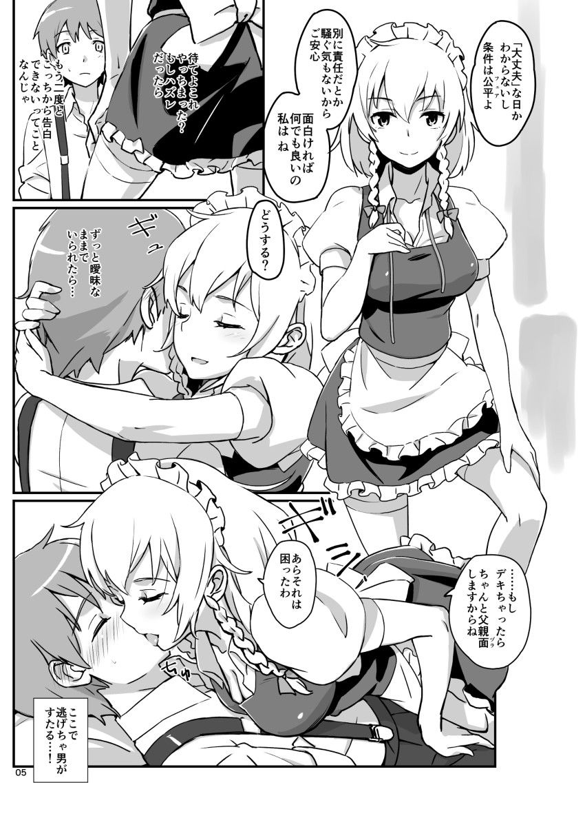 まとめて都合がいい！ サンプル2ページ目