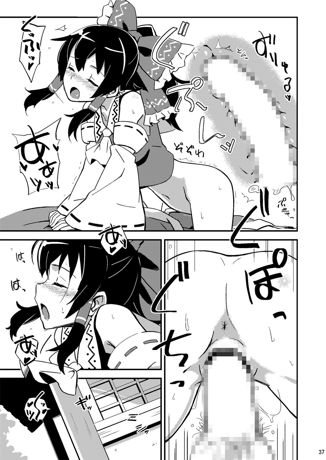 まとめて都合がいい！ サンプル3ページ目