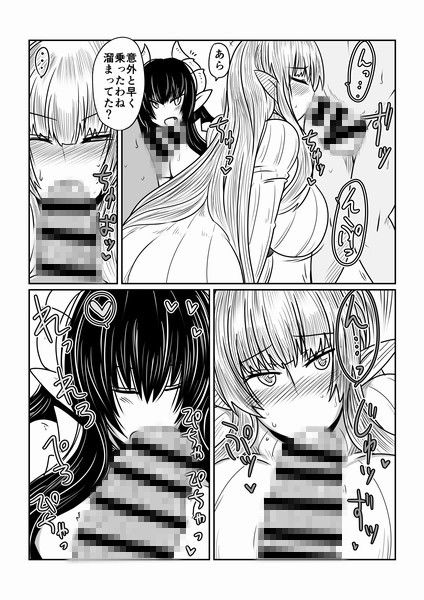 エルフさんとサキュバスさん。 サンプル3ページ目