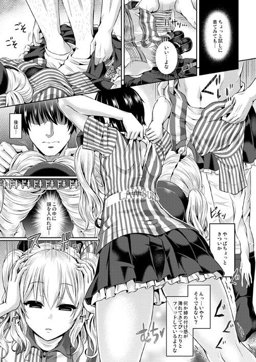 かしマシ1 サンプル2ページ目