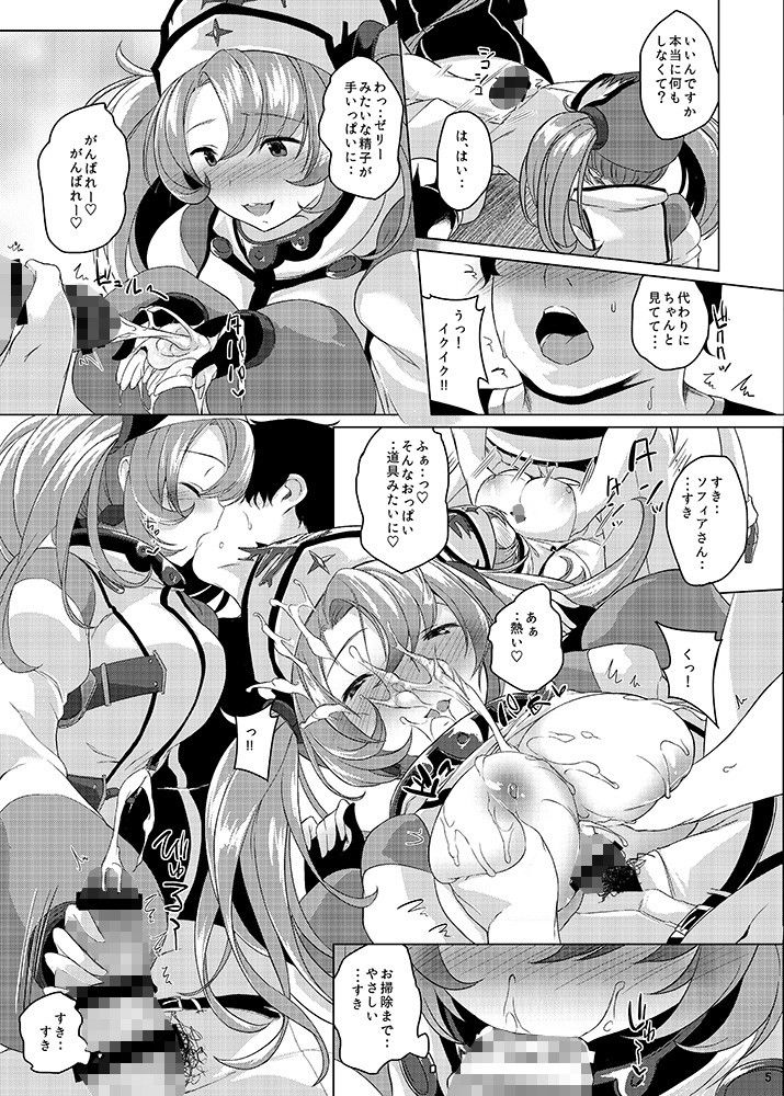 ZANE BYULUE FANTASY サンプル4ページ目