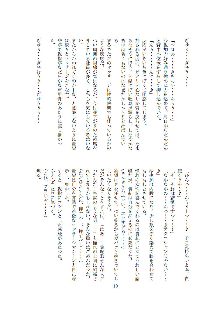 魔物娘図鑑被害報告 Case:Demon 〜ワタシのモノ〜 サンプル3ページ目