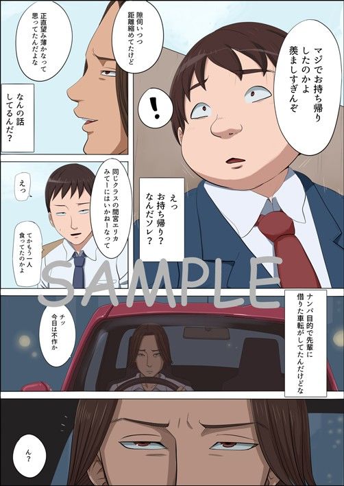 ボクの自慢の彼女が寝取られまして サンプル1ページ目