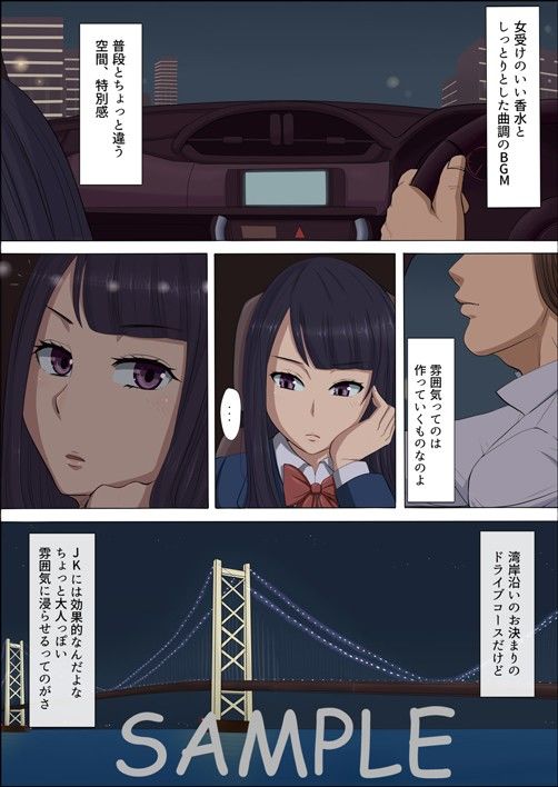 ボクの自慢の彼女が寝取られまして サンプル2ページ目