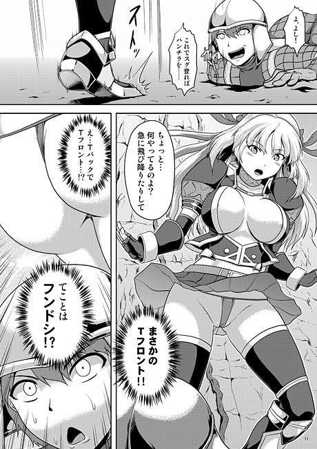 ナ○ーシャにムラムラ サンプル1ページ目