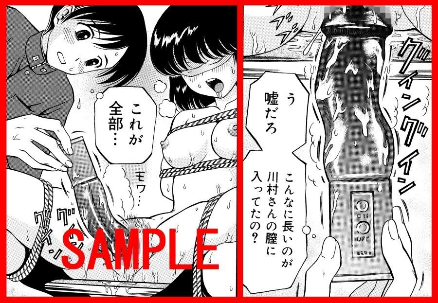 拘束 縄で縛られ目隠しされたクラスメイト サンプル1ページ目