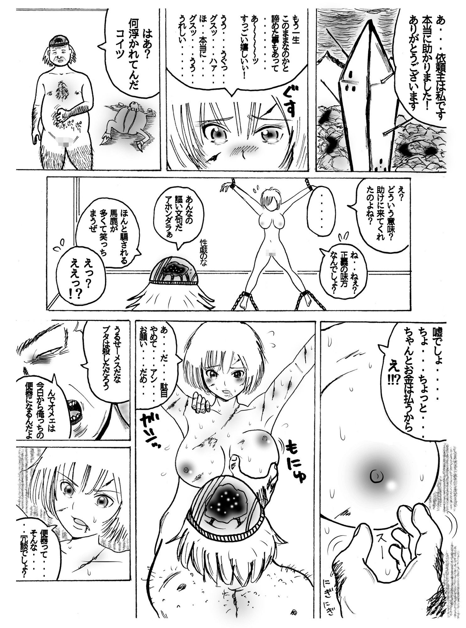 ヒロ美 イッちゃいます！！ サンプル1ページ目
