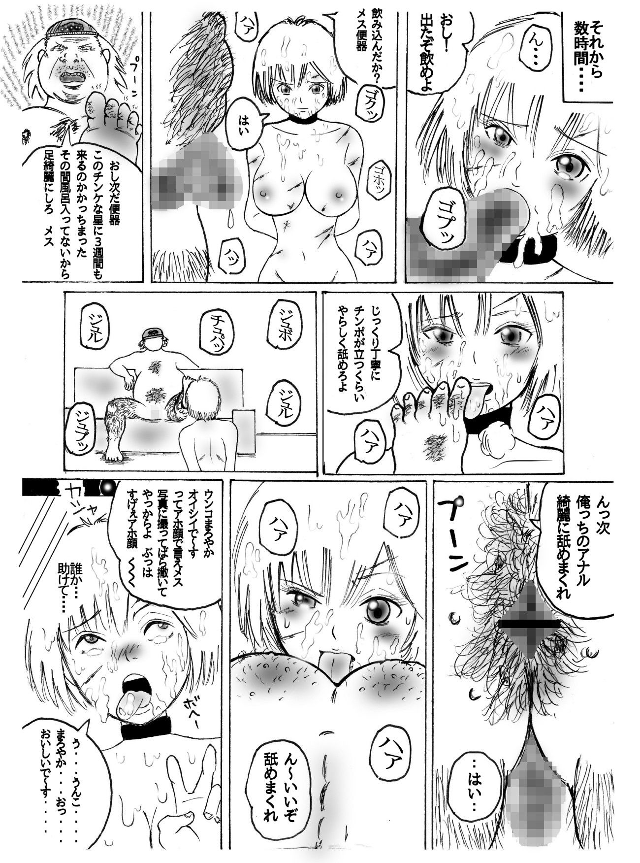 ヒロ美 イッちゃいます！！ サンプル2ページ目