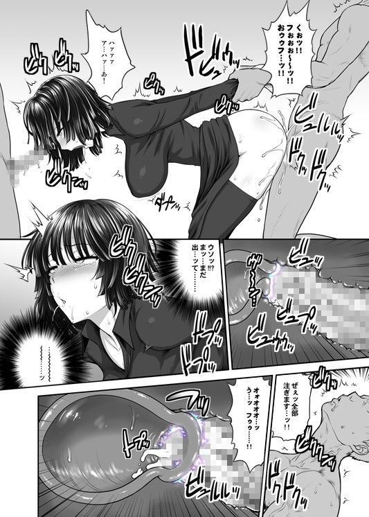 FUBUKI vs 50MEN サンプル3ページ目
