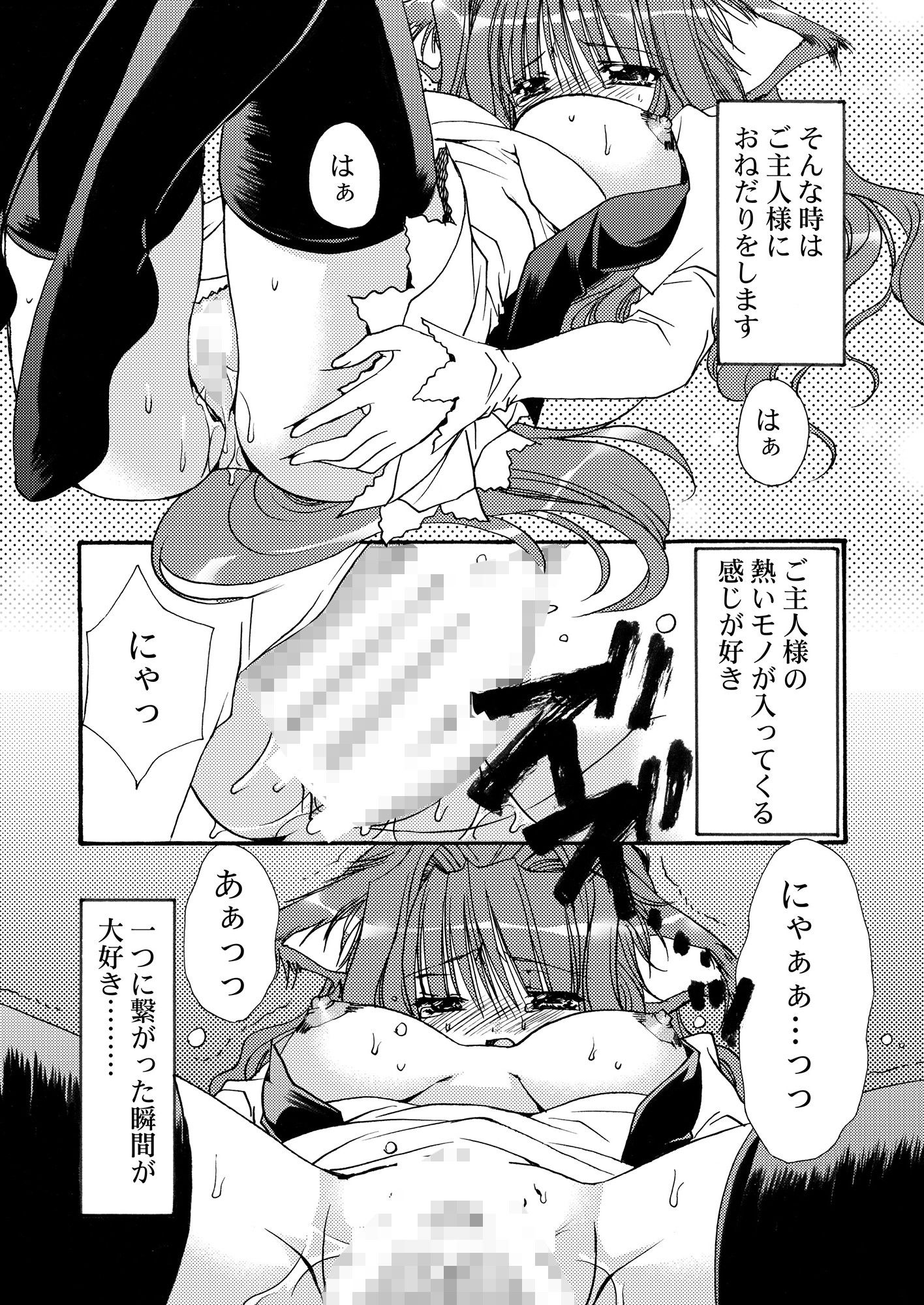Reprinting サンプル4ページ目