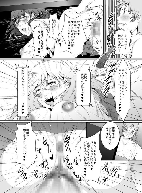 奥様は元ヤリマン第五巻 サンプル2ページ目
