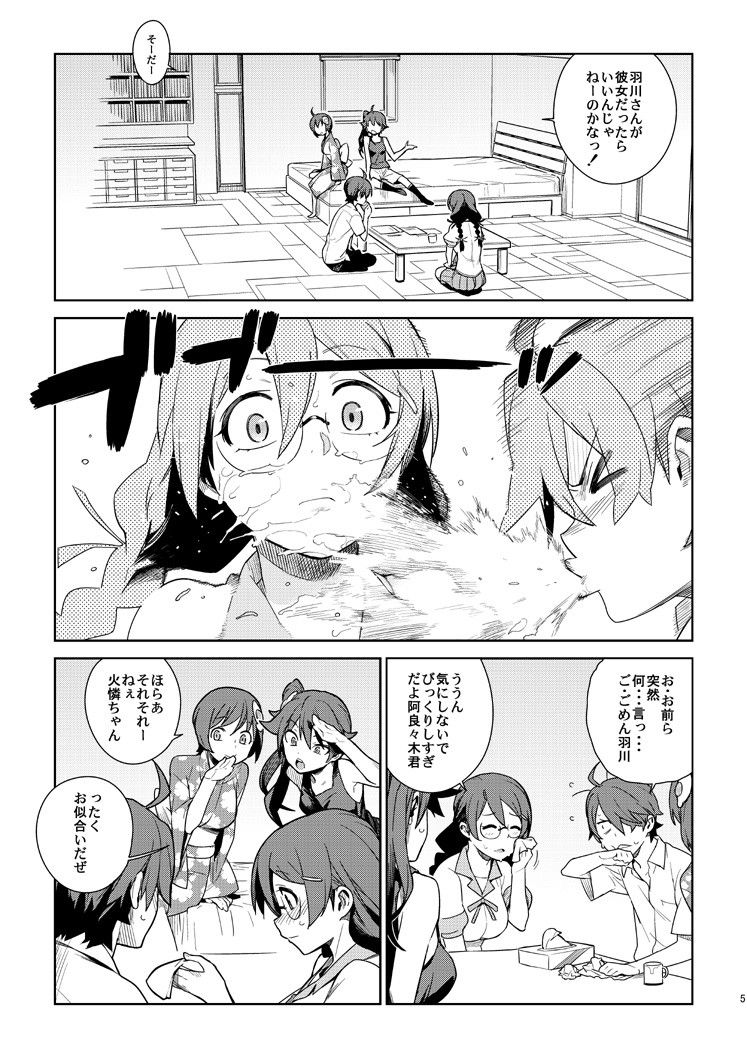 翼RELEASE サンプル1ページ目