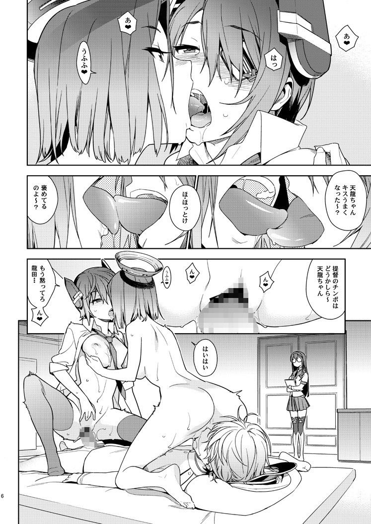 THE LAST ORDER サンプル1ページ目