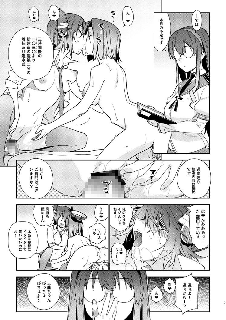 THE LAST ORDER サンプル2ページ目