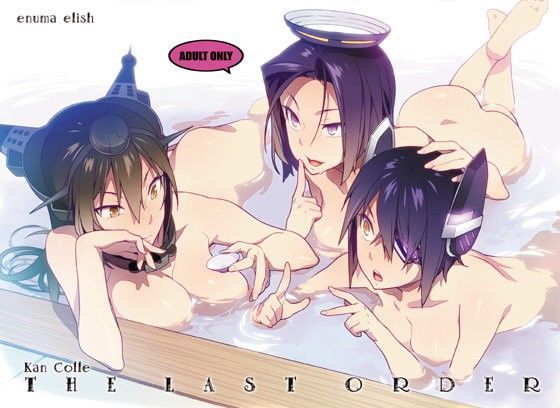 THE LAST ORDER