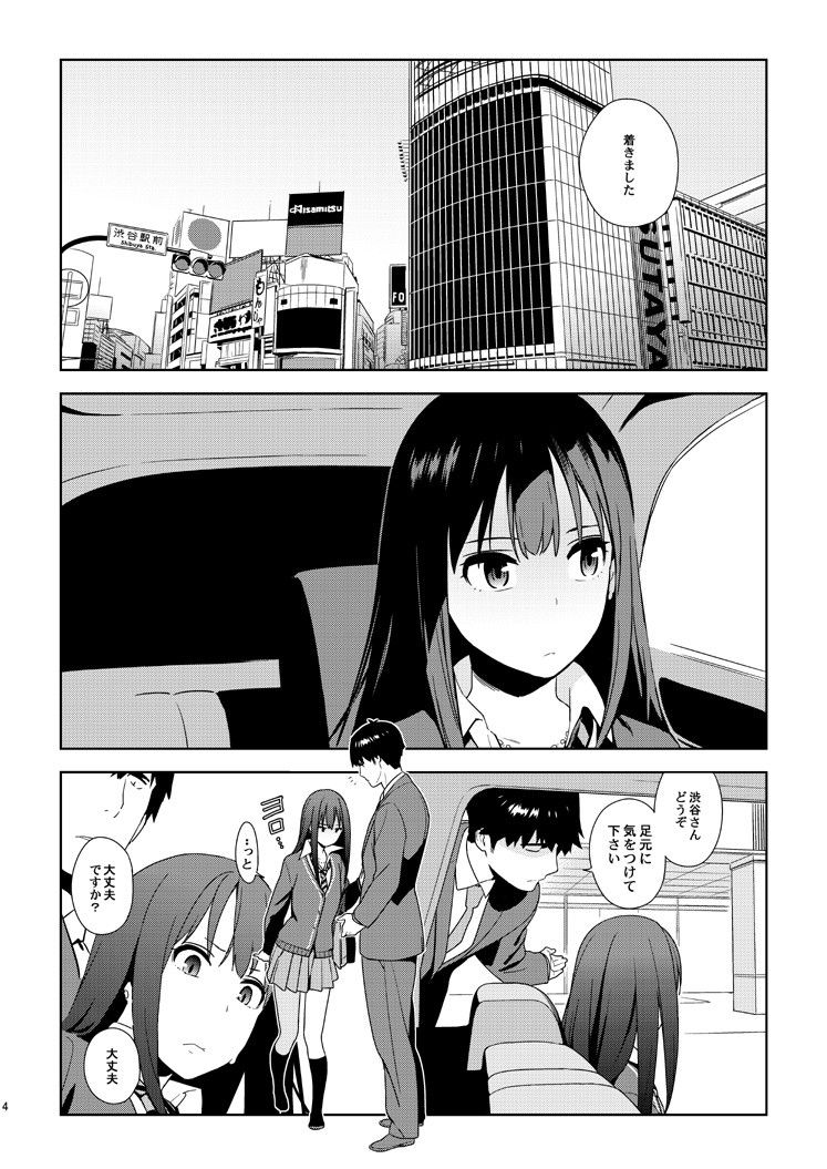 Healing Decision サンプル1ページ目