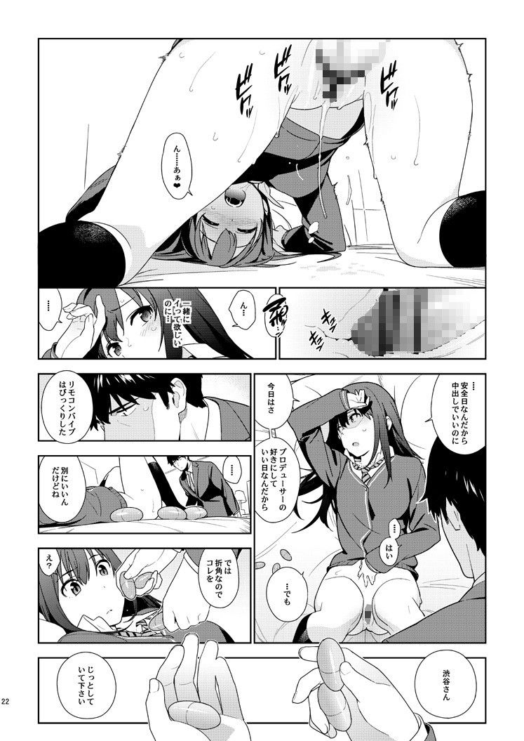 Healing Decision サンプル4ページ目