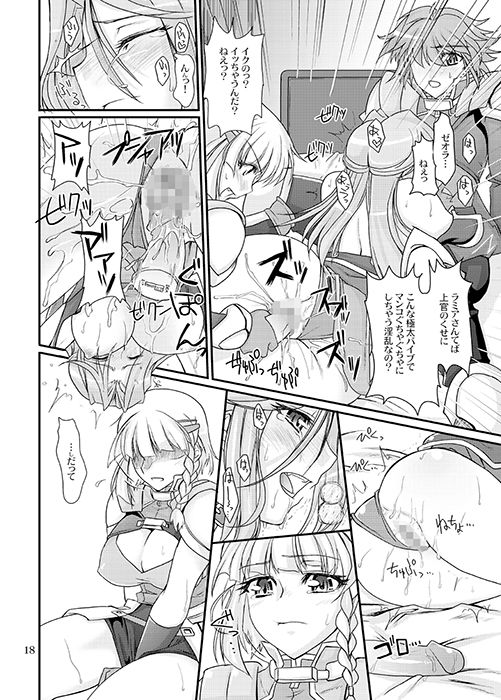 とつげき！！隣の晩ごはん！！（性的な意味で！） サンプル1ページ目