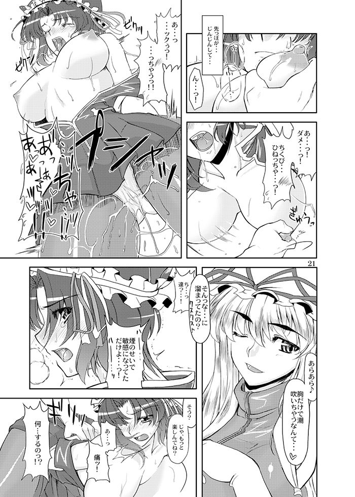 ドキッ！年増だらけの大狂艶 サンプル1ページ目