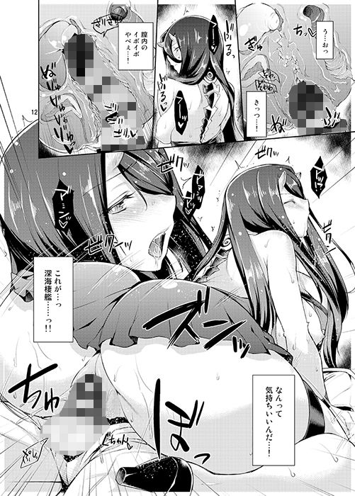 Amicable Unseen Entity サンプル1ページ目